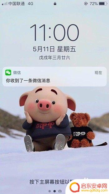 手机桌面消息隐藏怎么设置 微信消息隐藏设置教程