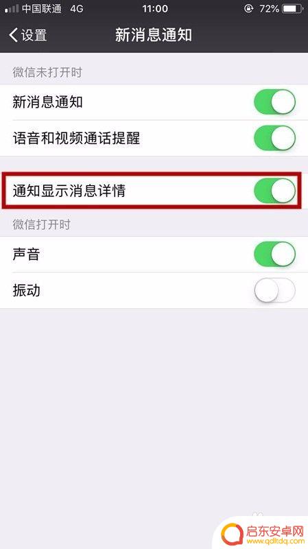手机桌面消息隐藏怎么设置 微信消息隐藏设置教程