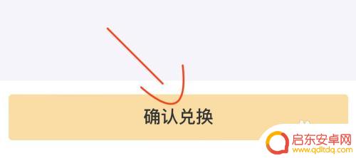 球球英雄如何换皮肤 支付宝球球大作战皮肤兑换教程