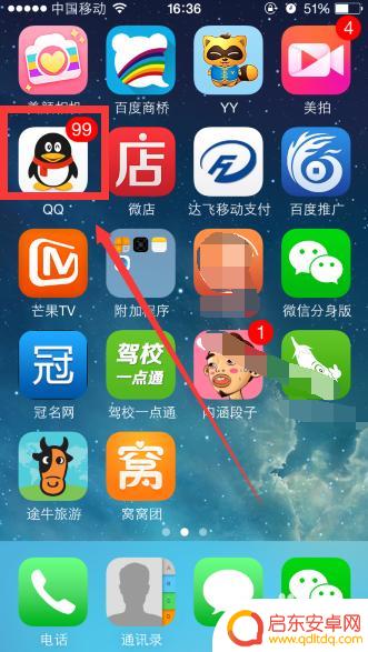 苹果手机的qq如何退出 苹果手机手机QQ退出方法