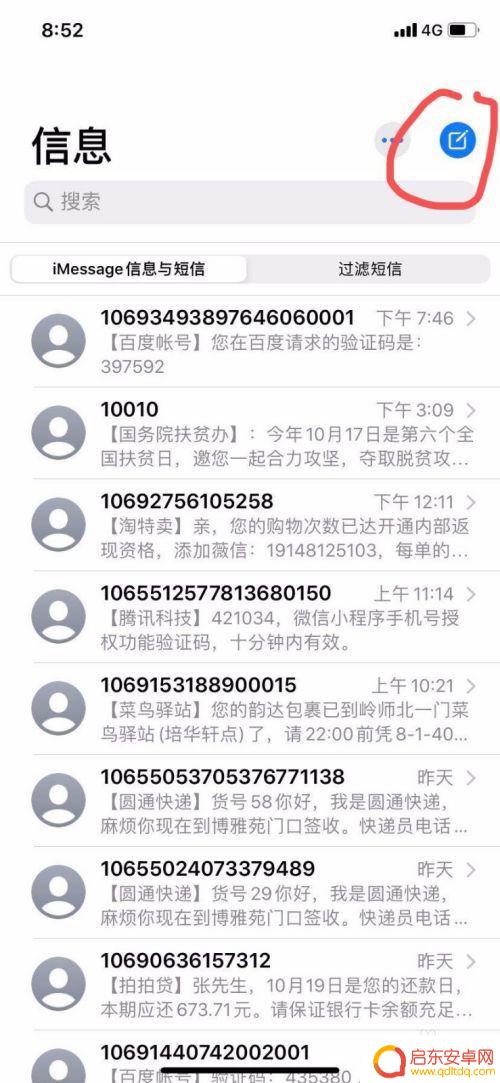 苹果手机如何发图 苹果手机如何用短信发送照片