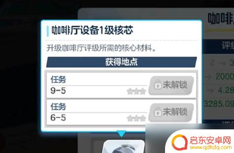 蔚蓝档案如何提升咖啡厅评级 蔚蓝档案咖啡厅等级怎么快速升级