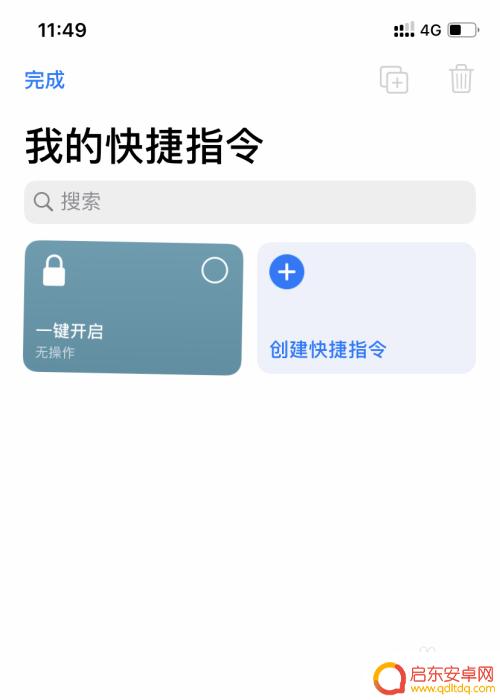 苹果手机桌面快捷操作如何删除 删除苹果手机中的快捷指令方法