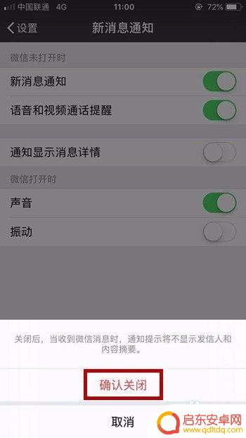 手机桌面消息隐藏怎么设置 微信消息隐藏设置教程
