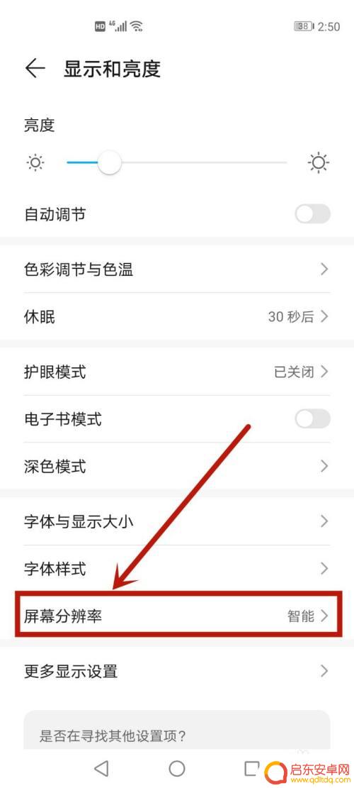 怎么调手机画面清晰度 手机摄影如何调整画质清晰