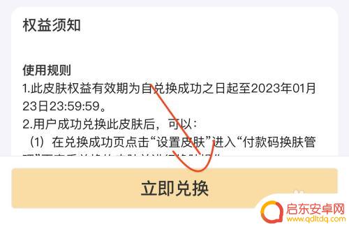 球球英雄如何换皮肤 支付宝球球大作战皮肤兑换教程