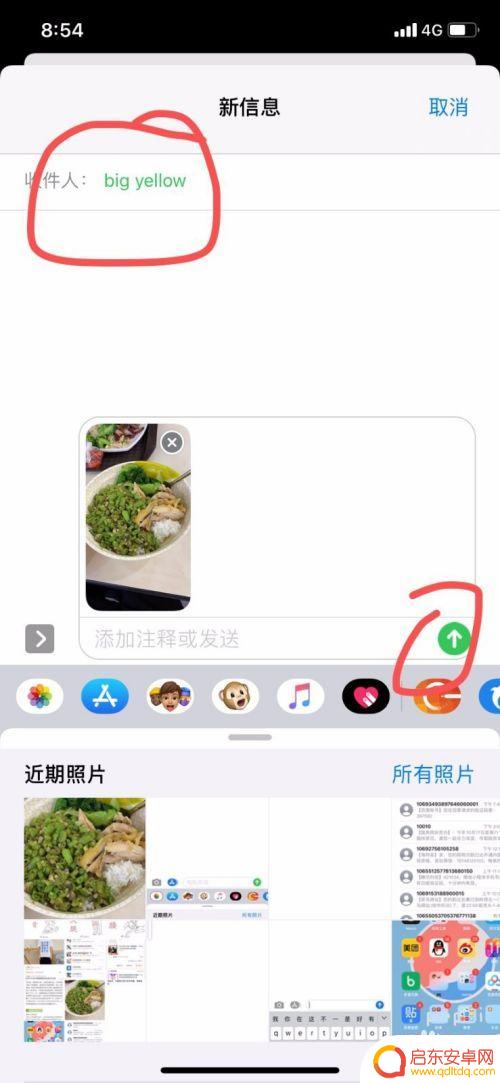 苹果手机如何发图 苹果手机如何用短信发送照片