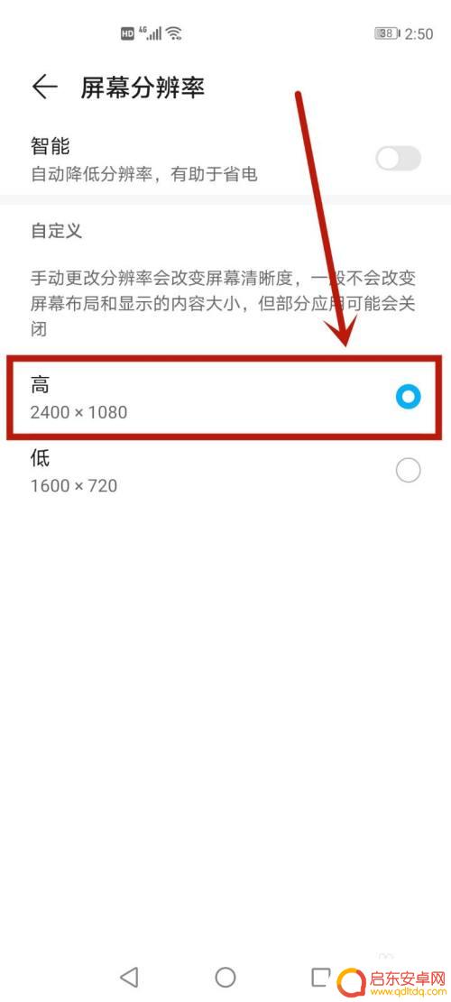 怎么调手机画面清晰度 手机摄影如何调整画质清晰
