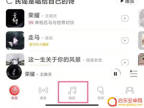 云上大陆如何移除粉丝 网易云音乐如何移除粉丝