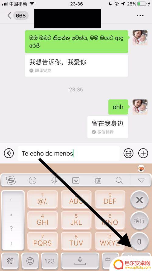 手机如何发代码表白信 微信我想你表白代码怎么写
