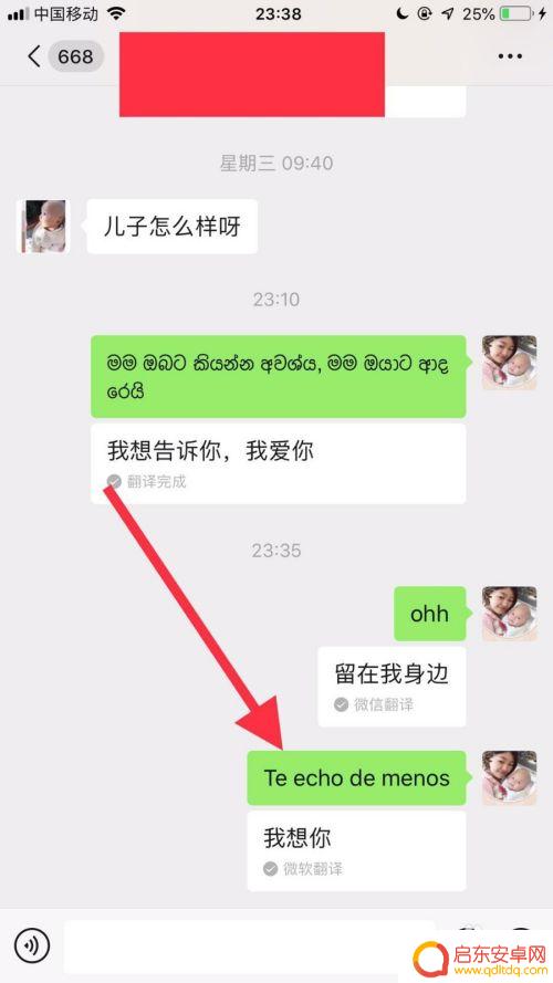 手机如何发代码表白信 微信我想你表白代码怎么写