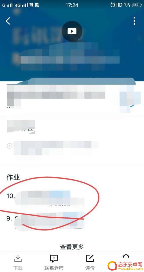 课堂作业怎么设置到手机上 腾讯课堂手机版作业交流方式