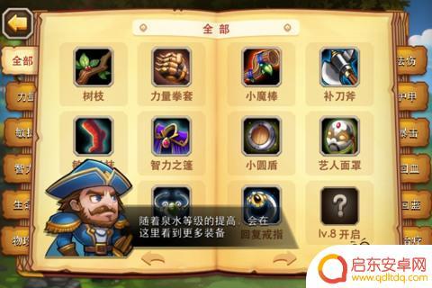 小冰冰传奇如何合成装备 小冰冰传奇新手装备合成攻略