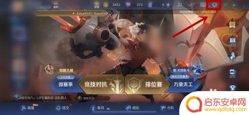 王者荣耀如何打开观战 王者荣耀观战怎么打开
