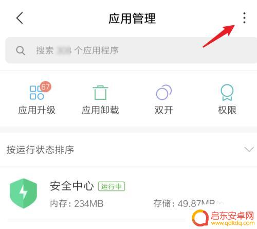 小米手机下载文件打开方式 小米手机文件打开方式怎么改