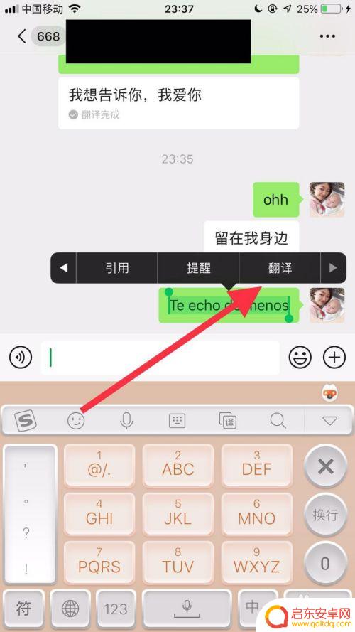 手机如何发代码表白信 微信我想你表白代码怎么写