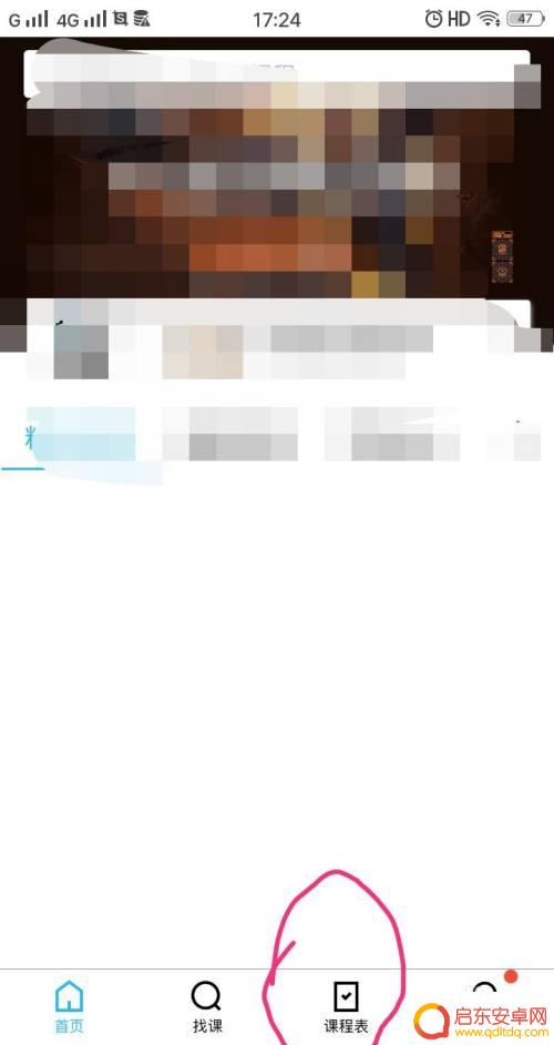 课堂作业怎么设置到手机上 腾讯课堂手机版作业交流方式