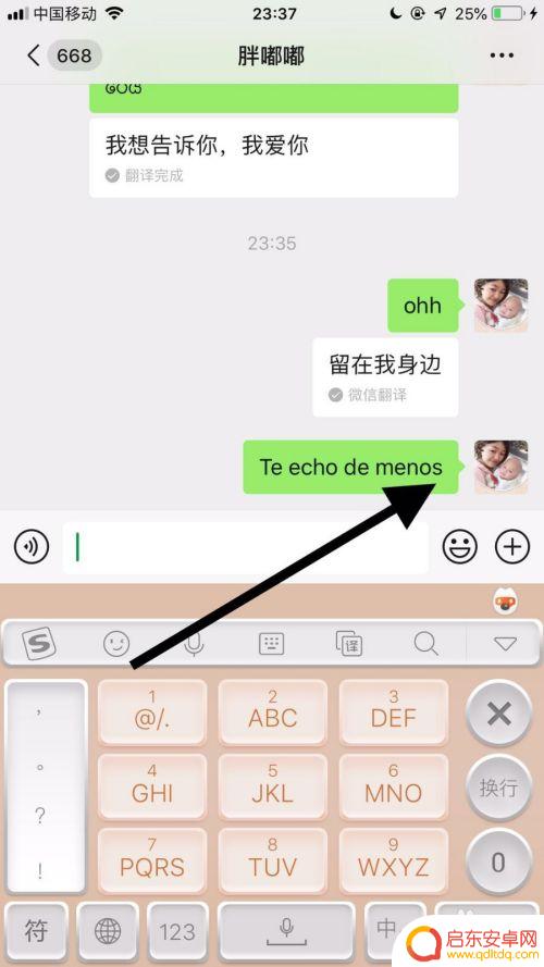 手机如何发代码表白信 微信我想你表白代码怎么写