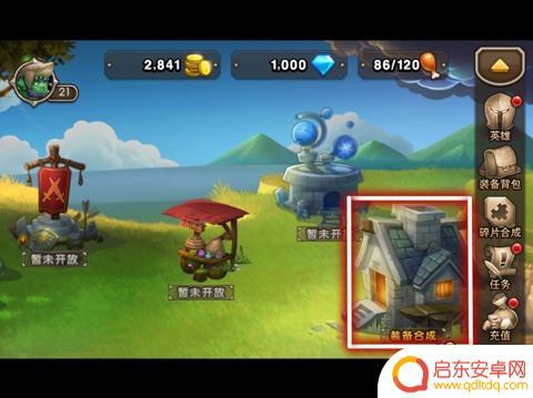 小冰冰传奇如何合成装备 小冰冰传奇新手装备合成攻略