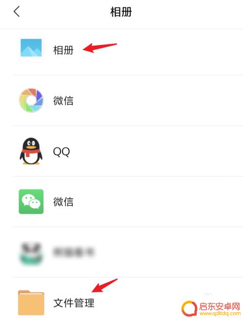 小米手机下载文件打开方式 小米手机文件打开方式怎么改