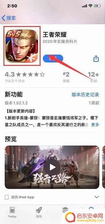 王者荣耀如何打开观战 王者荣耀观战怎么打开