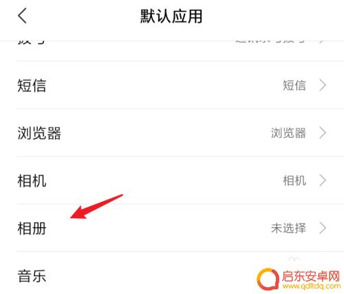 小米手机下载文件打开方式 小米手机文件打开方式怎么改