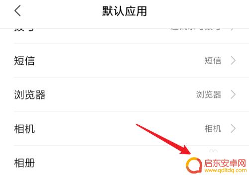 小米手机下载文件打开方式 小米手机文件打开方式怎么改