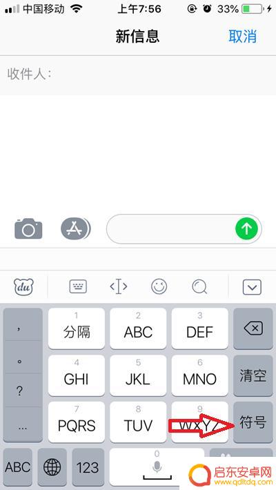 手机如何打 正负符号 手机上怎么打出正负号