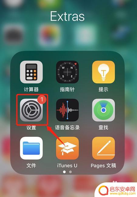 苹果手机如何终止付费软件 如何在苹果手机上取消软件的自动续费