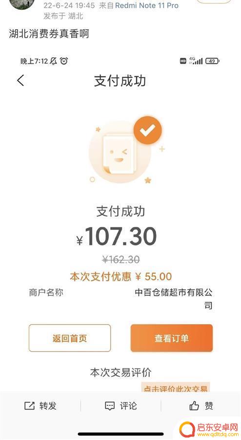 抖音支付服务电话(抖音支付服务电话是多少)