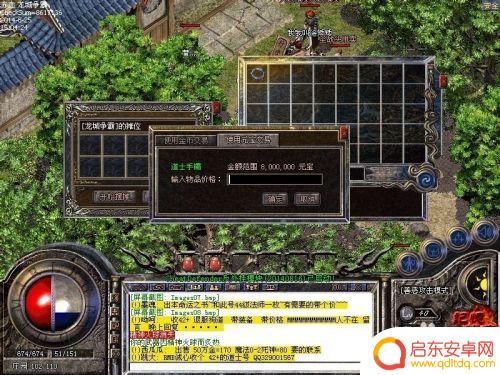 传奇3怎么摆摊 传奇如何摆摊卖装备