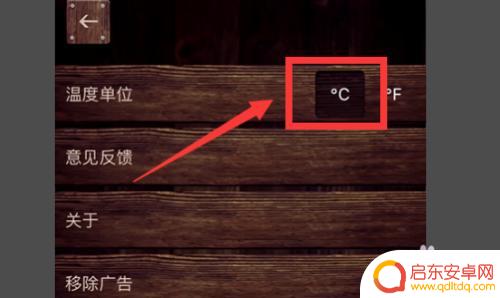 怎么利用苹果手机测温度 苹果手机测量室内温度步骤