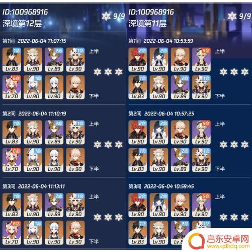 原神深渊上下层用一支队伍 原神深渊法师破盾攻略