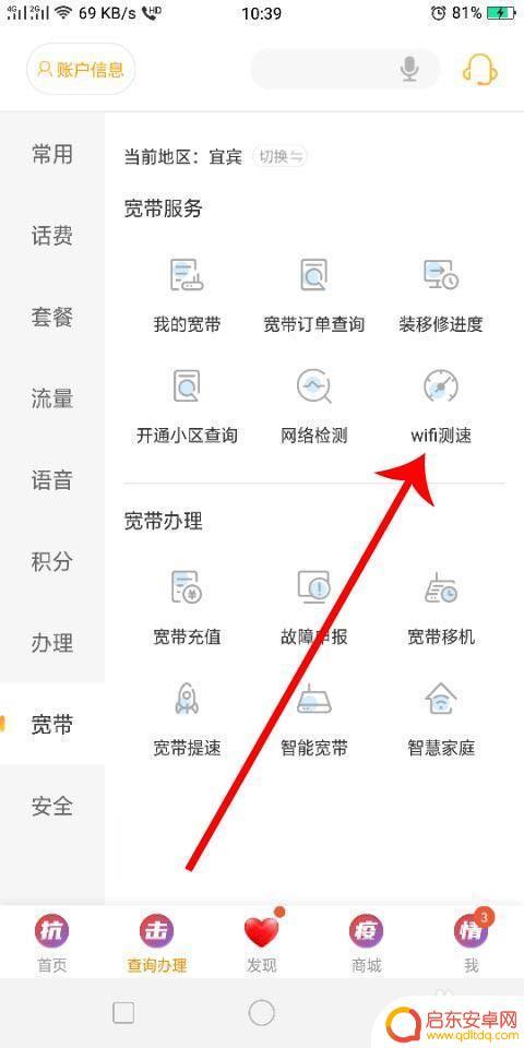 在手机上如何查询宽带账号 宽带账号在哪里查看