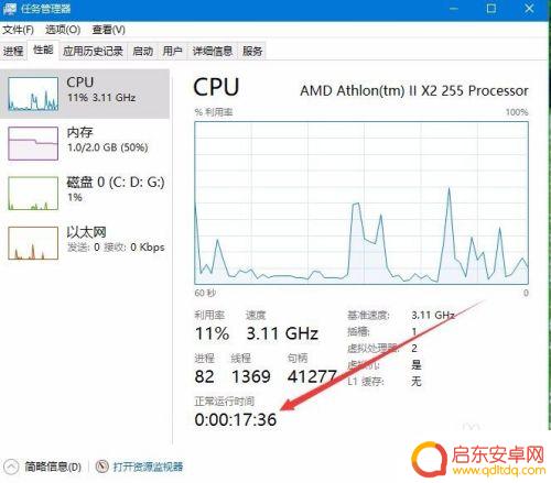 怎么查询手机开始使用时间 怎么查看电脑的运行时间