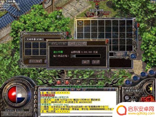 传奇3怎么摆摊 传奇如何摆摊卖装备