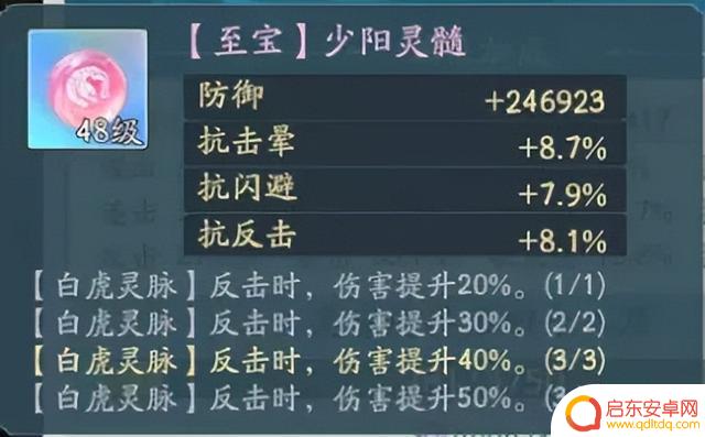 《寻道大千》常见反击流派介绍