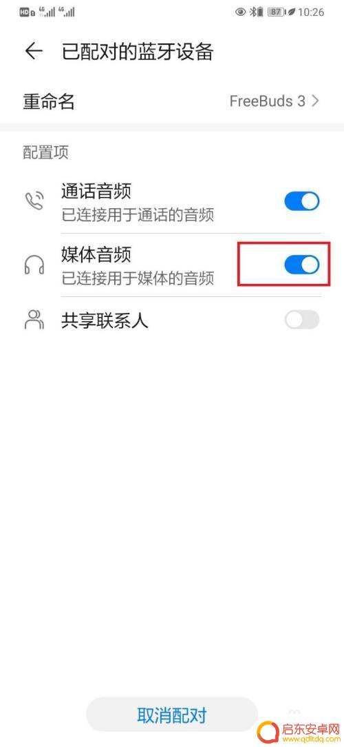 蓝牙连接手机为什么手机还是可以有声音 蓝牙连接后音乐为什么还在手机上播放