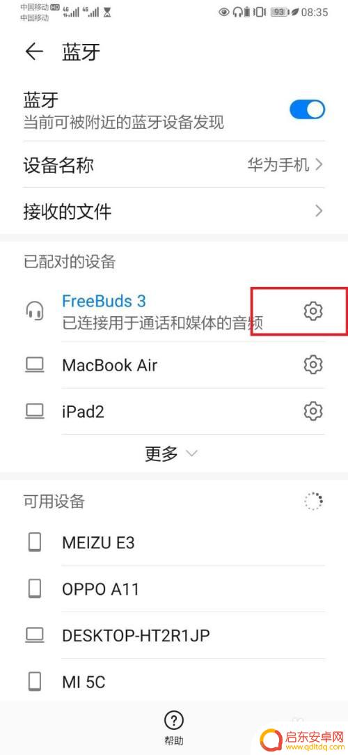 蓝牙连接手机为什么手机还是可以有声音 蓝牙连接后音乐为什么还在手机上播放