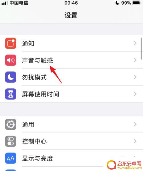 苹果手机铃声在哪里可以用音量调整 苹果手机音量键调节铃声方法
