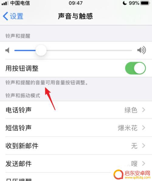 苹果手机铃声在哪里可以用音量调整 苹果手机音量键调节铃声方法