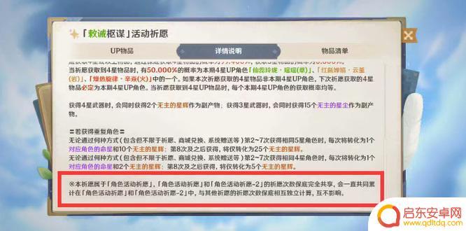 原神保底会一直继承吗 原神抽卡保底继承规则