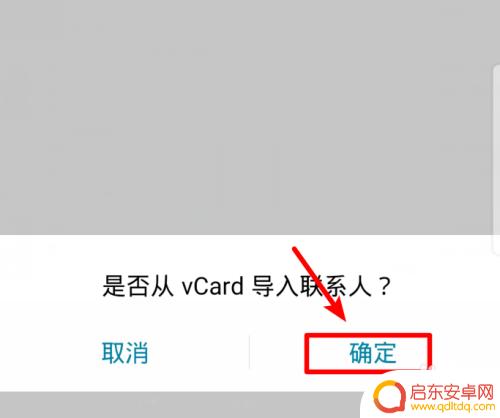 苹果转安卓手机 iPhone手机通讯录导入安卓手机步骤