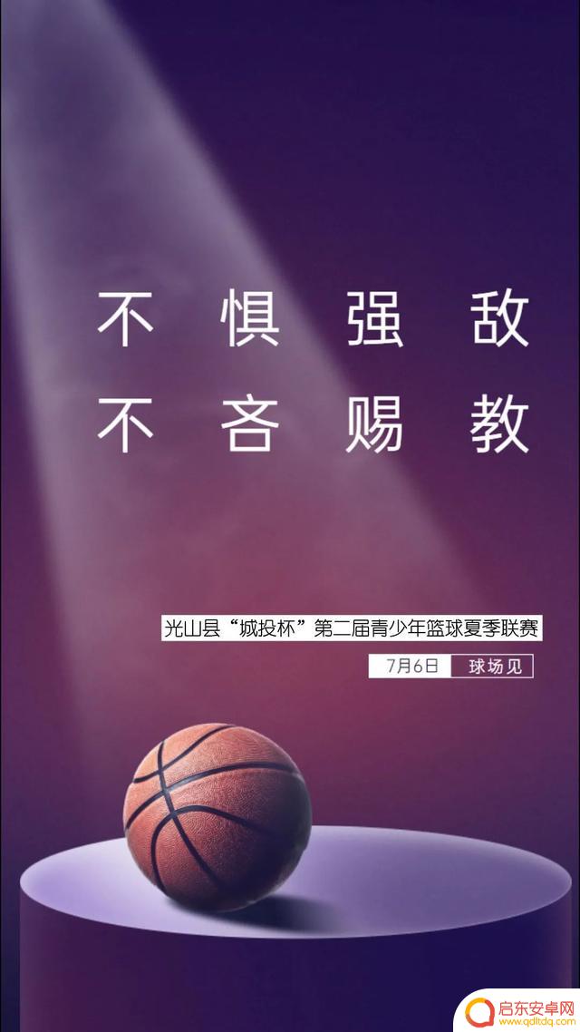 抖音篮球直播名字(抖音篮球直播名字大全)