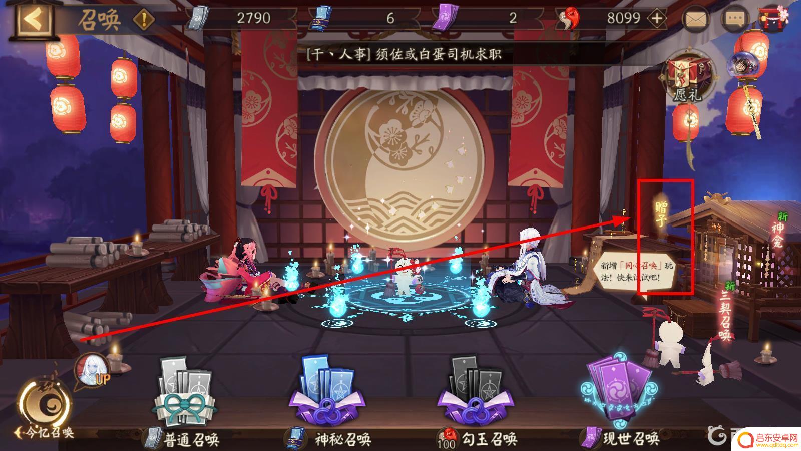 阴阳师怎么给好友送式神碎片 阴阳师跨区好友怎么赠送碎片