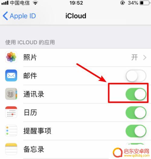 苹果转安卓手机 iPhone手机通讯录导入安卓手机步骤