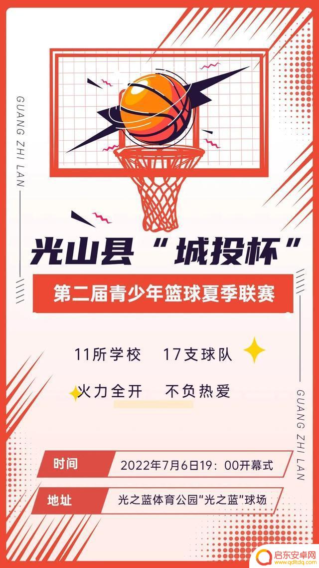 抖音篮球直播名字(抖音篮球直播名字大全)