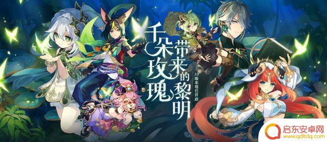 原神保底会一直继承吗 原神抽卡保底继承规则