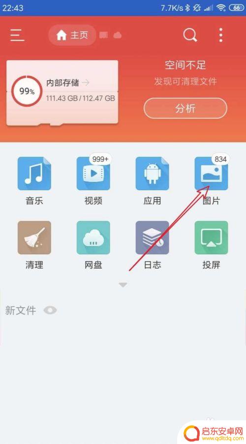 手机怎么复制存储路径图 如何在手机上复制照片的路径