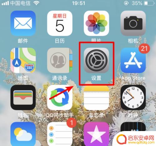 苹果转安卓手机 iPhone手机通讯录导入安卓手机步骤